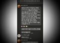1500명 기자들과 언론홍보팀원들이 모인 공간에서 내려지는 일부 기자들의 소통을 빙자한 통제메시지