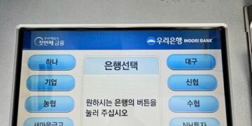 우리은행 ATM기기 바이오인증 후 화면. 시중은행 중 국민은행만 게좌얀계가 돼 있지 않았다.