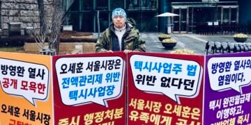 서울 시청 앞 택시 관련 공공운수 노조원