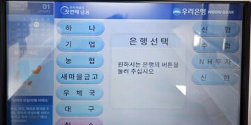 우리은행 atm 기기 화면, 바이오인증 메뉴에 국민은행이 빠져있다.