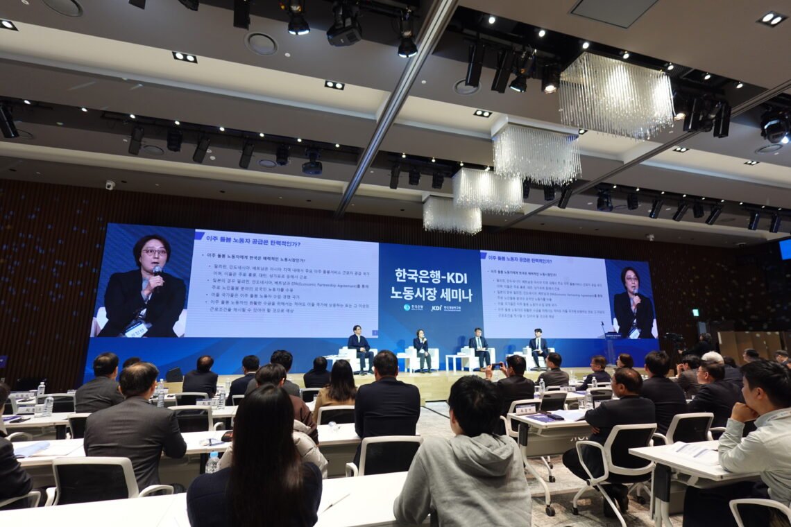 한국은행과 KDI, 각 분야 전문가가 한자리에 모여 노동시장 구조에 대해 토론하는 자리를 가졌다.