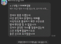 '테크트로'라는 한국 일간지 기자 겸 데스크,  기사를 임의 삭제 조치하고 동의 없이 강퇴.