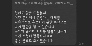 '테크트로'라는 한국 일간지 기자 겸 데스크,  기사를 임의 삭제 조치하고 동의 없이 강퇴.